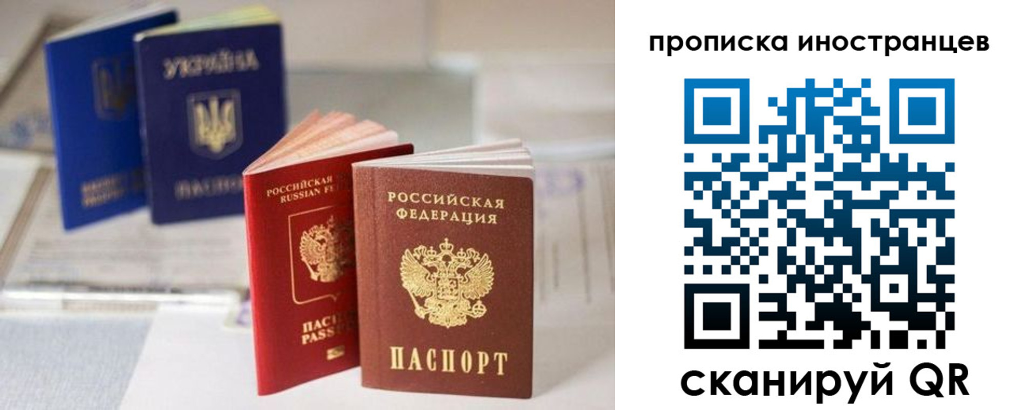 прописка для кредита в Бакале