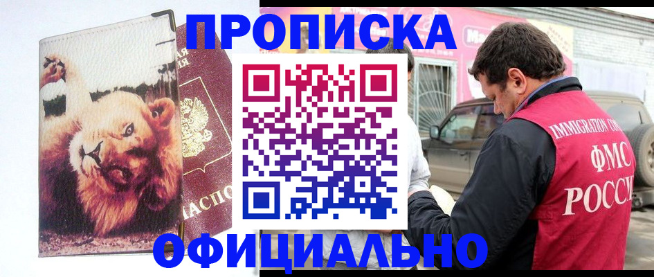 регистрация для дет. сада в Бакале