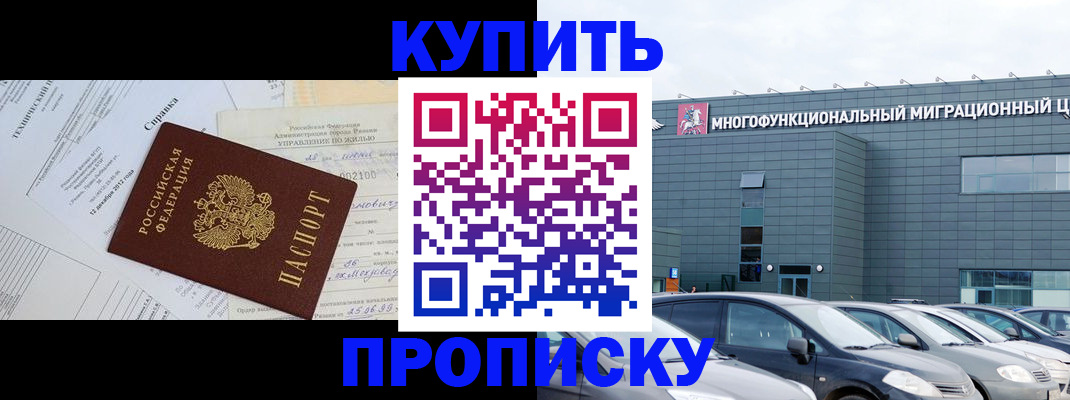 временная регистрация госуслуги в Бакале