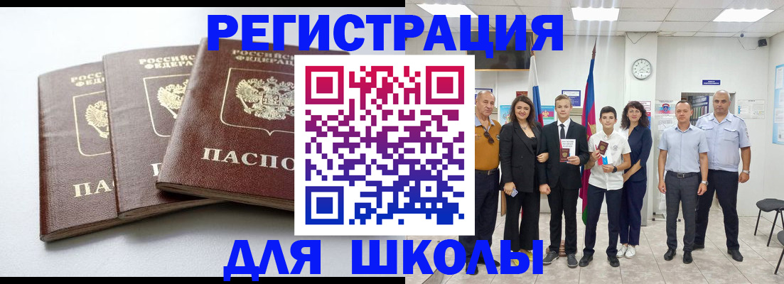 временная регистрация надежно в Бакале