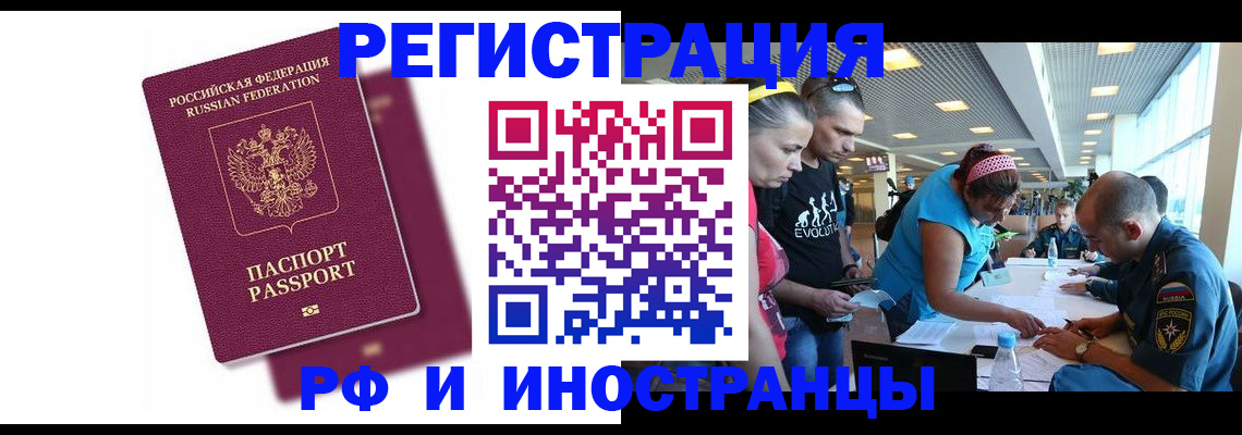 найти адрес прописки в Бакале